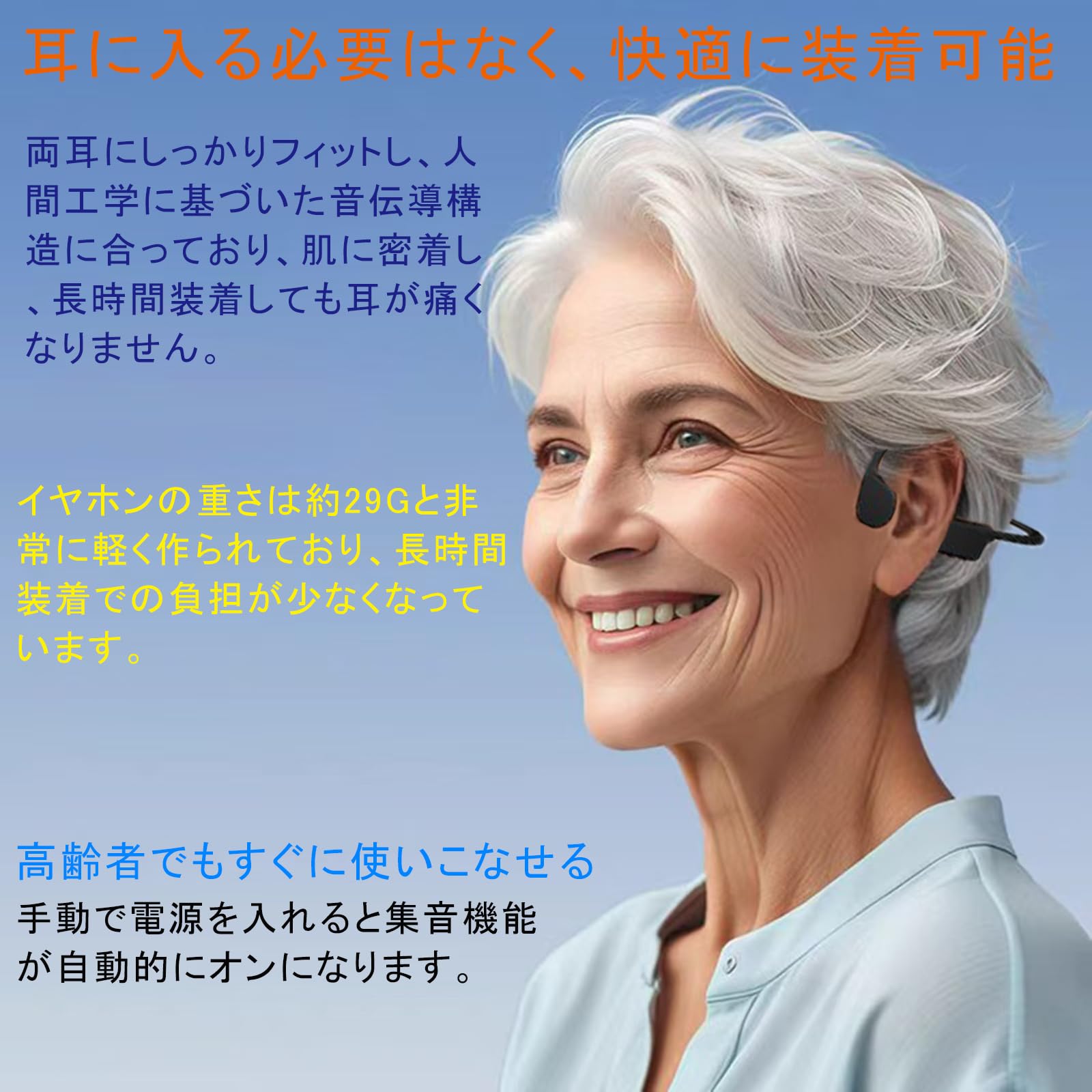 Amazon.co.jp: 集音器 骨伝導 高齢者集音器 ワイヤレス 5段階音量調節